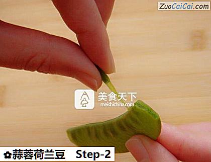蒜蓉荷兰豆做法第二步骤