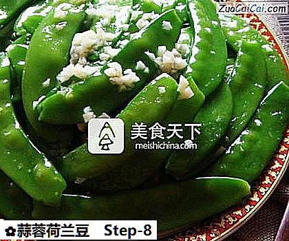 蒜蓉荷兰豆做法第八步骤