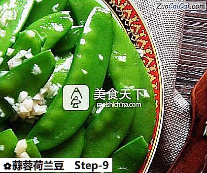 蒜蓉荷兰豆做法第九步骤