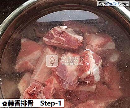 蒜香排骨做法第一步骤