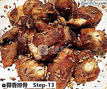蒜香排骨做法第十三步骤
