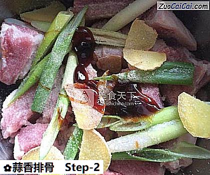 蒜香排骨做法第二步骤