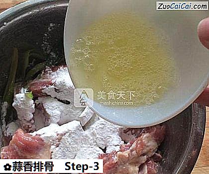 蒜香排骨做法第三步骤