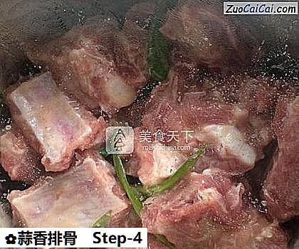 蒜香排骨做法第四步骤