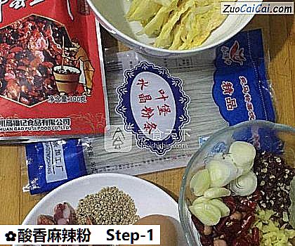 酸香麻辣粉做法第一步骤