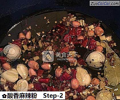 酸香麻辣粉做法第二步骤