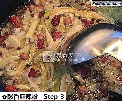 酸香麻辣粉做法第三步骤