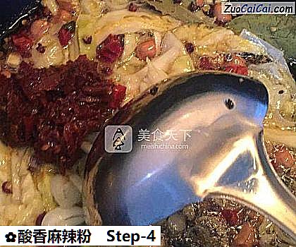酸香麻辣粉做法第四步骤