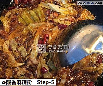 酸香麻辣粉做法第五步骤