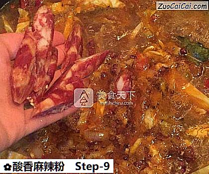 酸香麻辣粉做法第九步骤