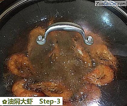 油焖大虾做法第三步骤