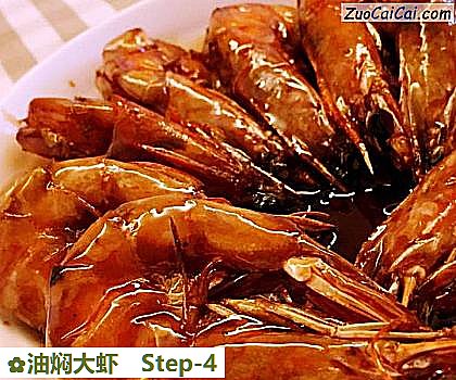 油焖大虾做法第四步骤