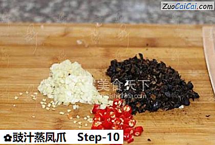 豉汁蒸凤爪做法第十步骤