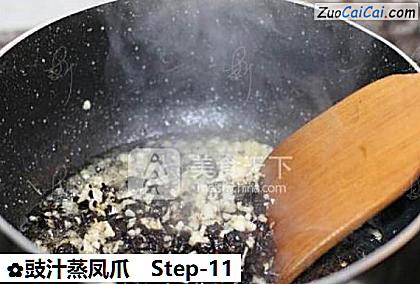 豉汁蒸凤爪做法第十一步骤