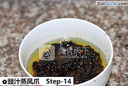 豉汁蒸凤爪做法第十四步骤