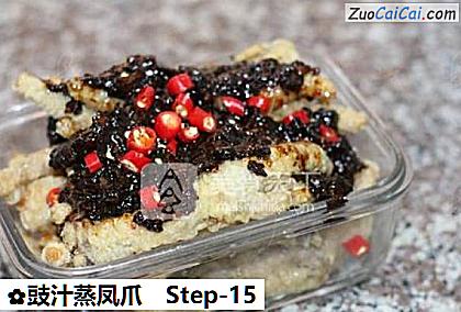 豉汁蒸凤爪做法第十五步骤