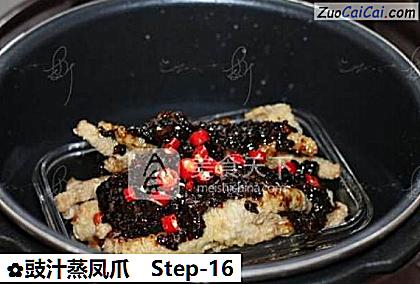 豉汁蒸凤爪做法第十六步骤