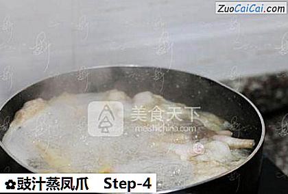 豉汁蒸凤爪做法第四步骤