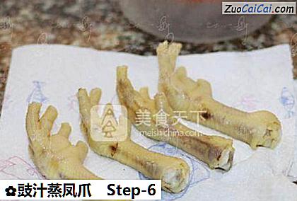 豉汁蒸凤爪做法第六步骤