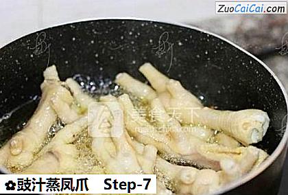 豉汁蒸凤爪做法第七步骤
