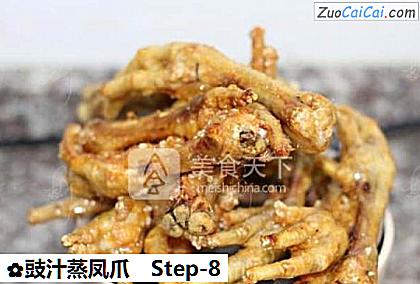 豉汁蒸凤爪做法第八步骤