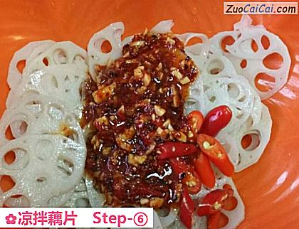 凉拌藕片做法第六步骤