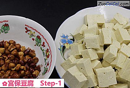 宫保豆腐做法第一步骤