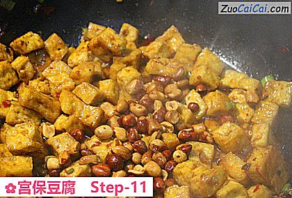宫保豆腐做法第十一步骤