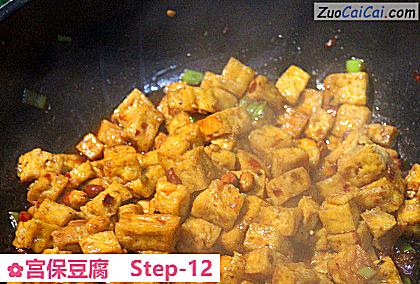 宫保豆腐做法第十二步骤