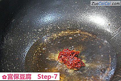宫保豆腐做法第七步骤