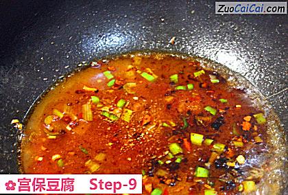 宫保豆腐做法第九步骤