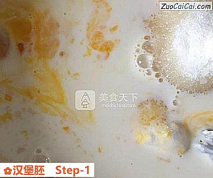 汉堡胚做法第一步骤