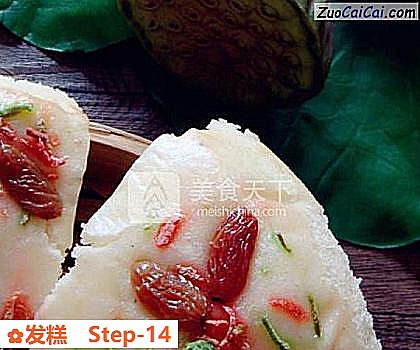 发糕做法第十四步骤