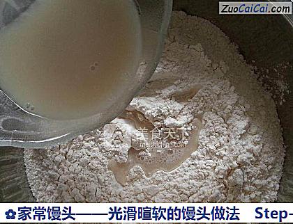 家常馒头做法第三步骤