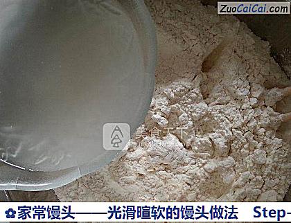 家常馒头做法第四步骤