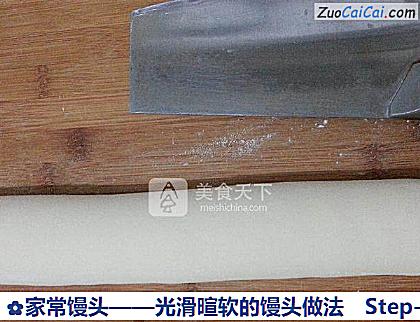 家常馒头做法第八步骤