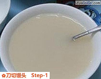 刀切馒头做法第一步骤