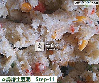 焗烤土豆泥做法第十一步骤