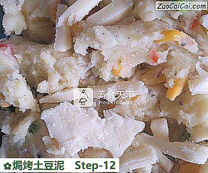 焗烤土豆泥做法第十二步骤
