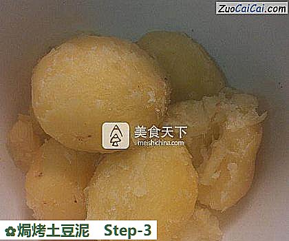 焗烤土豆泥做法第三步骤