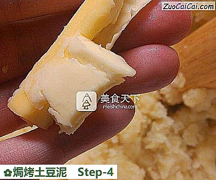 焗烤土豆泥做法第四步骤