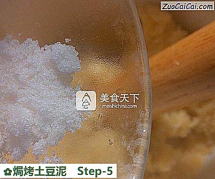 焗烤土豆泥做法第五步骤