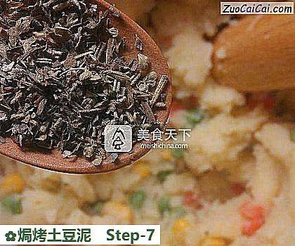 焗烤土豆泥做法第七步骤