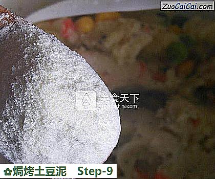 焗烤土豆泥做法第九步骤