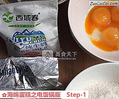 海绵蛋糕之电饭锅版做法第一步骤