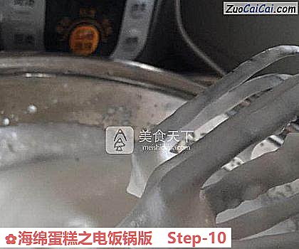 海绵蛋糕之电饭锅版做法第十步骤