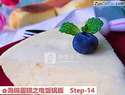 海绵蛋糕之电饭锅版做法第十四步骤