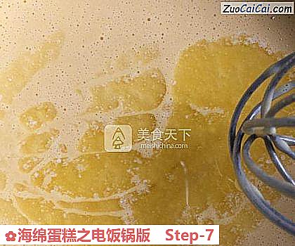 海绵蛋糕之电饭锅版做法第七步骤