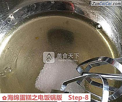 海绵蛋糕之电饭锅版做法第八步骤
