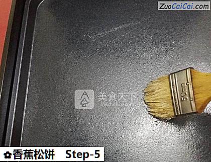 香蕉松饼做法第五步骤